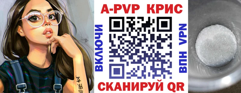 A PVP Crystall  где купить наркоту  Сарапул 