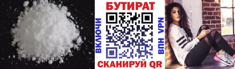 БУТИРАТ жидкий экстази  Сарапул 