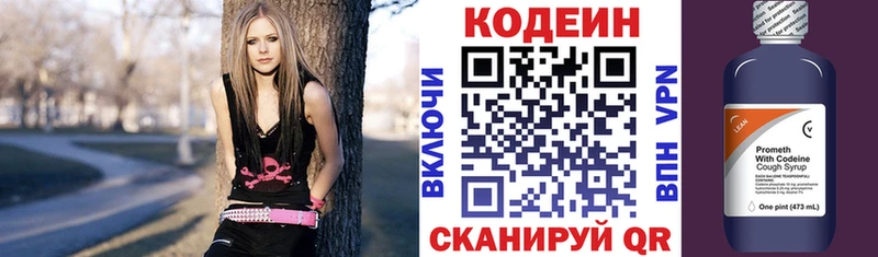Кодеиновый сироп Lean Purple Drank наркотики blacksprut зеркало Сарапул
