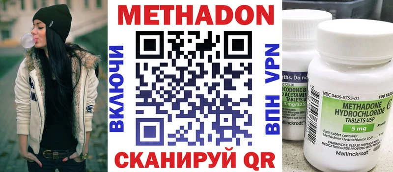 МЕТАДОН кристалл  гидра ТОР  Сарапул 